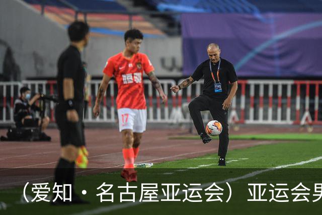 （爱知·名古屋亚运会）亚运会男足小组赛：中国队首战逆转朝鲜队